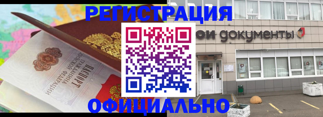 прописка в квартире в Владикавказе