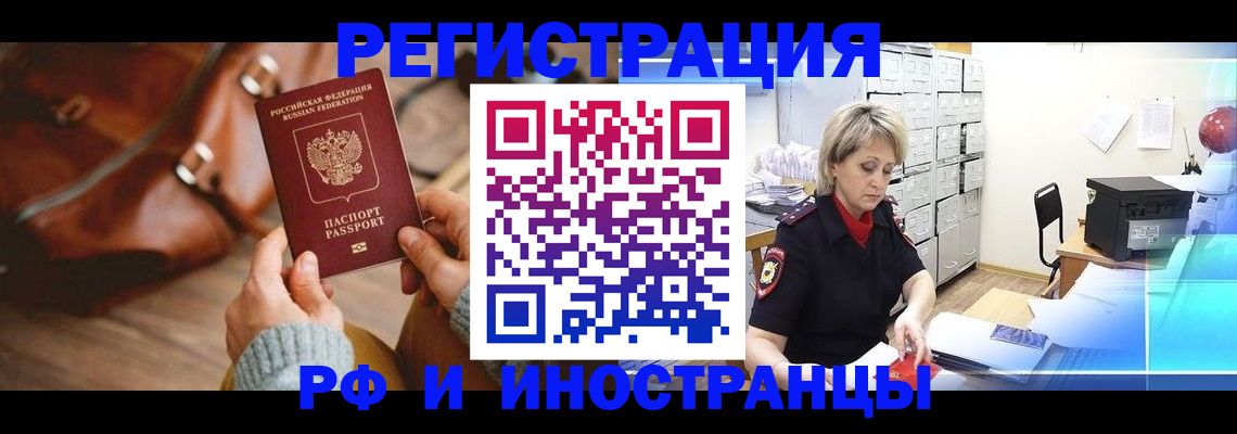 временная регистрация в Владикавказе