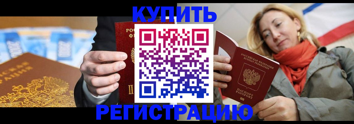 временная регистрация в квартире в Владикавказе