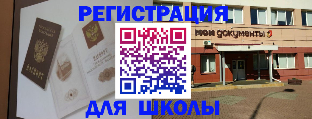 прописка 2025 в Владикавказе