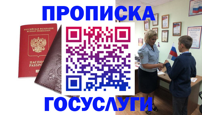 временная регистрация в Владикавказе